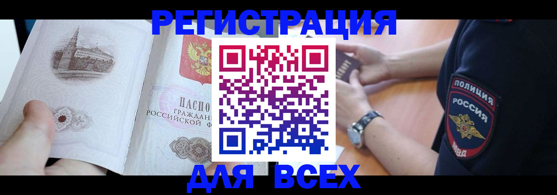 временная регистрация в квартире в Сегеже